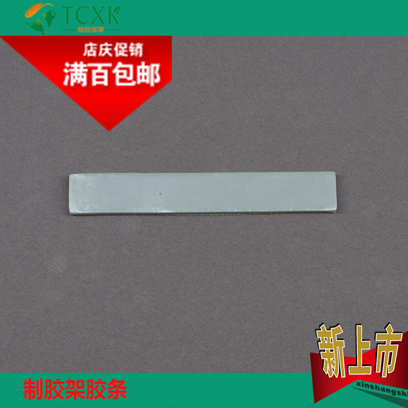 膠條9 - 副本.jpg